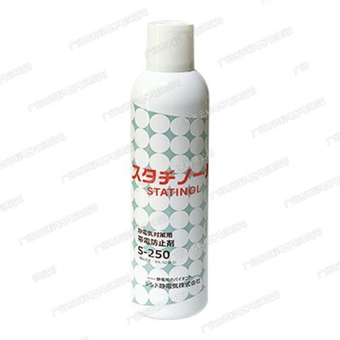 SSD西西蒂 S-250 防静电剂（S-250）